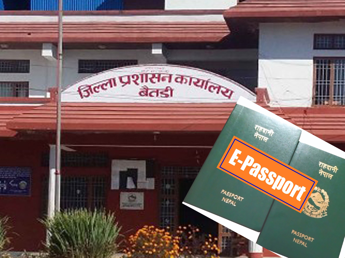 बैतडीमा  ई –पासपोर्ट  सेवा सुरु  